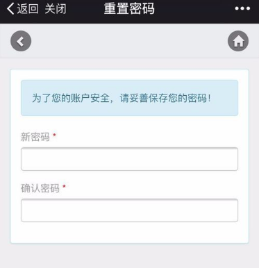 零购APP更改密码的详细操作