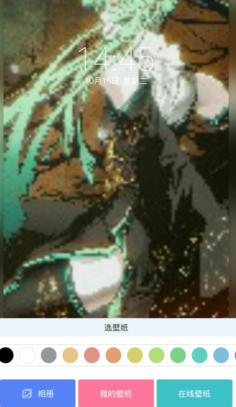 锁屏君APP的简单使用过程讲述