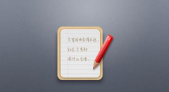 锤子便签APP生成图片的操作过程