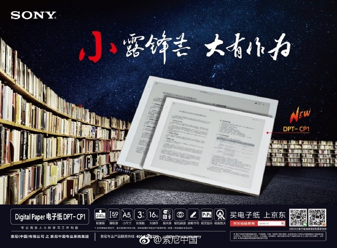 新kindle和索尼DPT-CP1：你怎么选