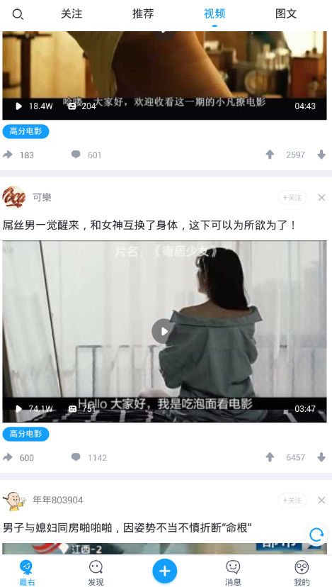 最右APP保存无水印视频的详细操作