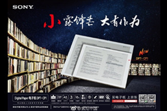 新kindle和索尼DPT-CP1：你怎么选