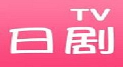 日剧tv的具体使用图文讲解