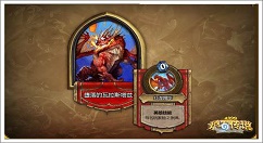 炉石传说砰砰计划恶毒控制法卡组分享