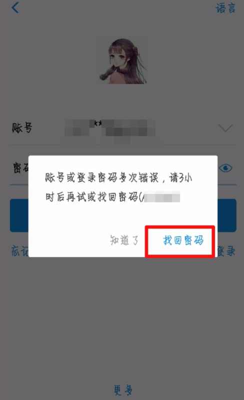 支付宝被锁定后进行解锁的详细操作