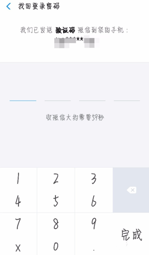 支付宝被锁定后进行解锁的详细操作