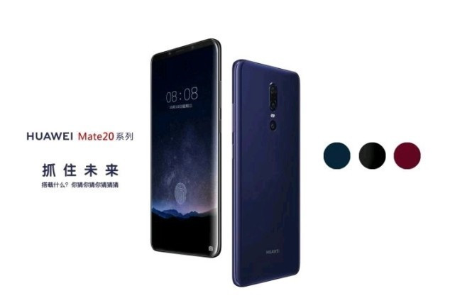 一张图带你看完华为Mate 20/20 Pro所有亮点