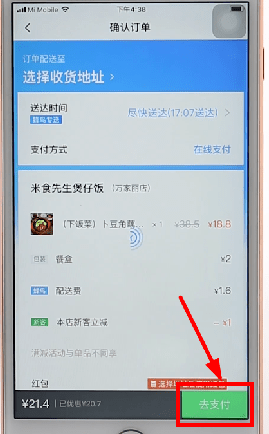 通过口碑APP点外卖的具体操作