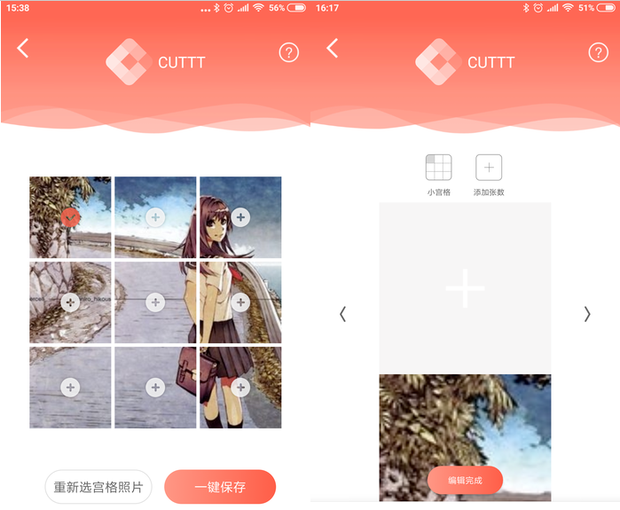 在CUTTT中制作出朋友圈九宫格拼图的详细方法