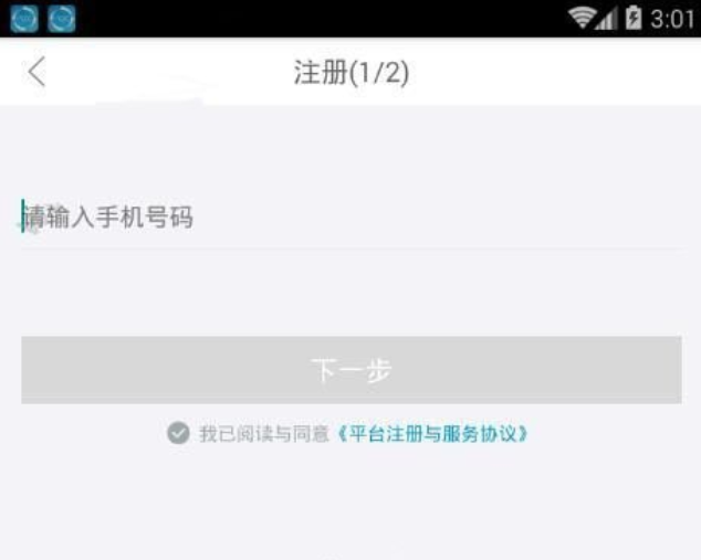 金盈所APP进行注册的操作过程