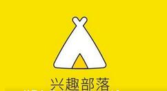 兴趣部落APP取消关注的基础操作