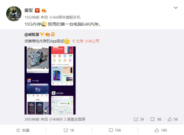 皇帝版MIX3配10G内存 雷军这样回应的