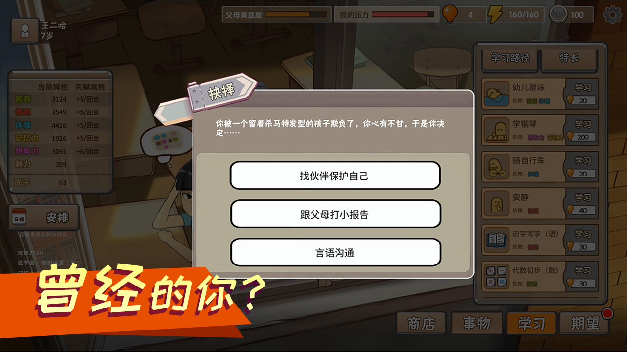 《中国式家长》火了：花式体验养孩子，真实又扎心