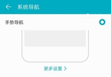 荣耀8X喜提实用功能：全面屏手势、微信指纹支付