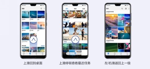 荣耀8X喜提实用功能：全面屏手势、微信指纹支付