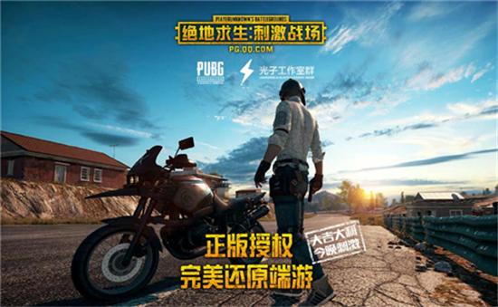 绝地求生刺激战场：这样调画面设置吃鸡概率大大提高