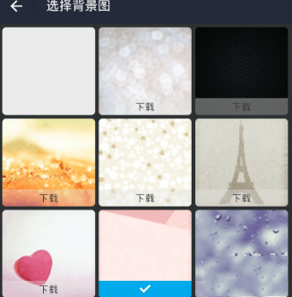支付宝APP设置聊天背景的具体操作