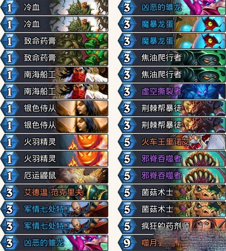 炉石传说砰砰计划龙蛋奇数贼卡组详解