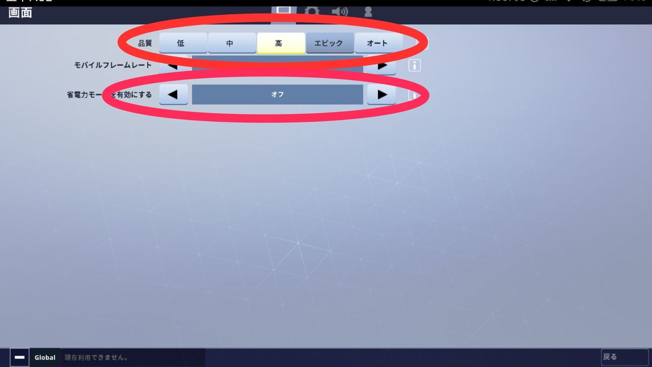 堡垒之夜画面设置与调整详解