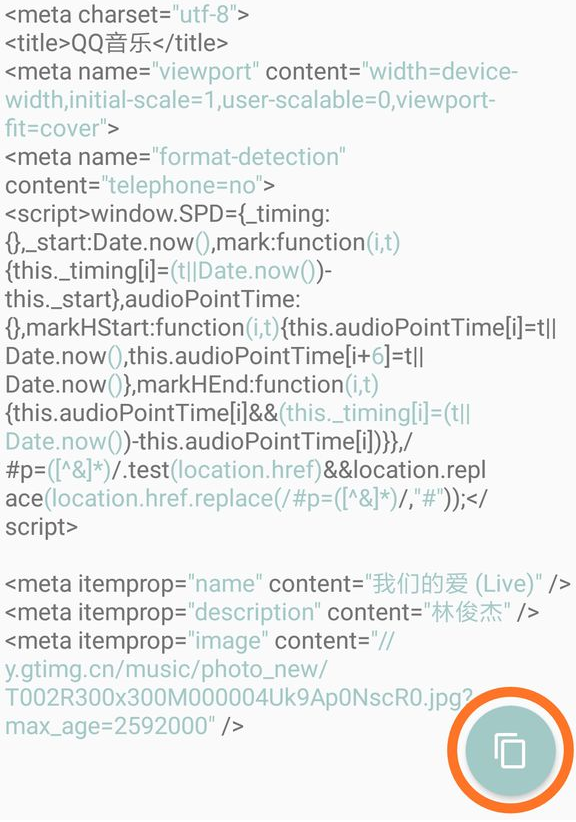 一个木函中下载QQ付费音乐的具体讲解