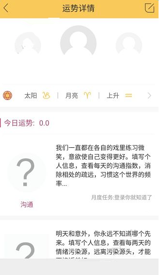 蓝星漫app的简单使用过程