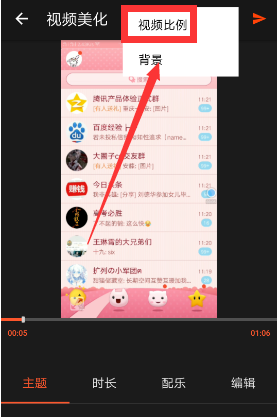 通过乐秀APP将手机视频设置成宽屏模式的详细操作