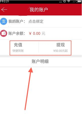 在玩赚江湖APP里进行充值提现的具体操作