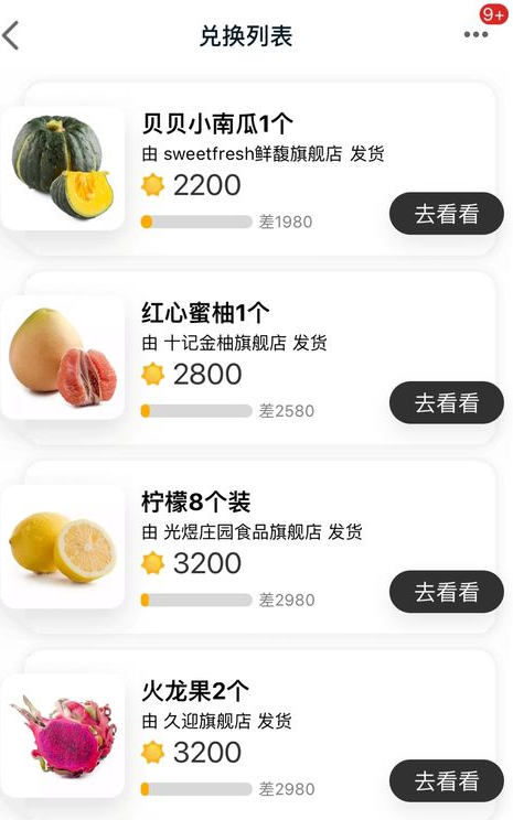 开通天猫农场的详细操作流程