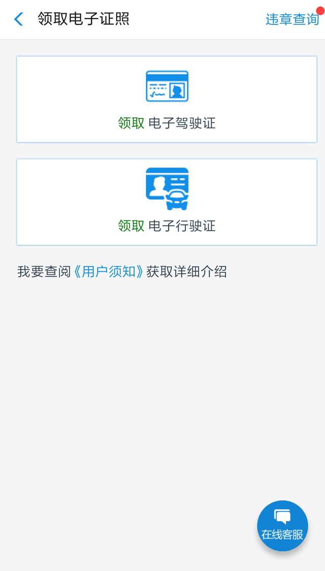 电子证件无需排队：支付宝就是给力！