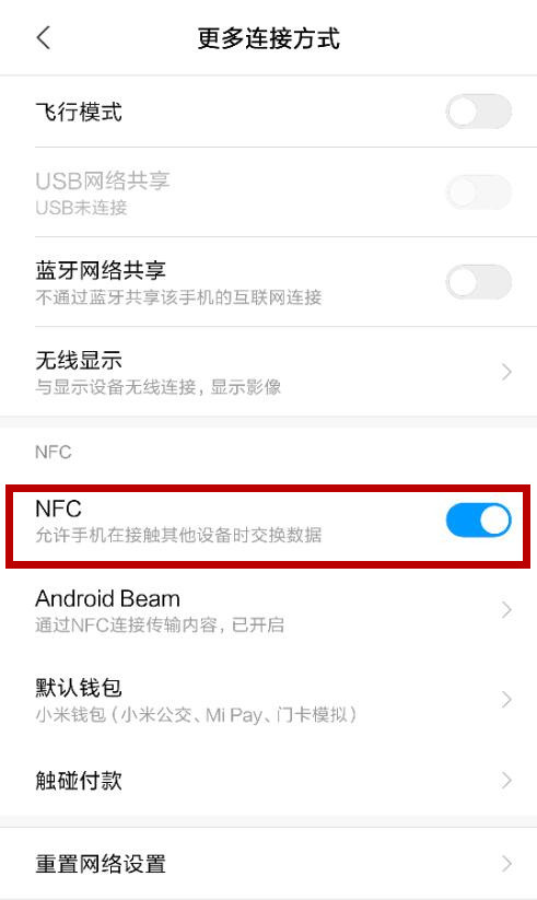 利用微信APP充值交通卡的操作流程