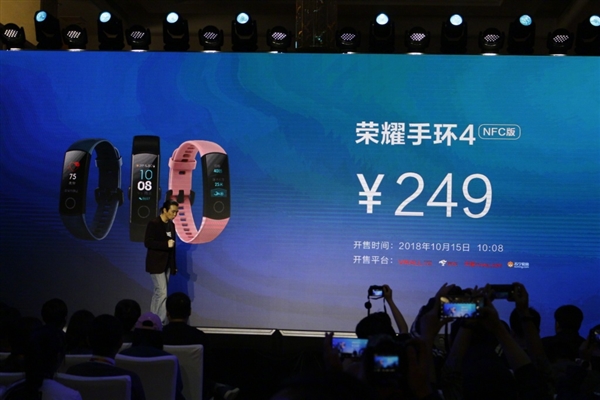荣耀手环4 NFC版上线：这些市民出行更方便了！