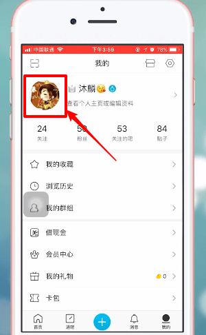 百度贴吧APP换头像的操作流程