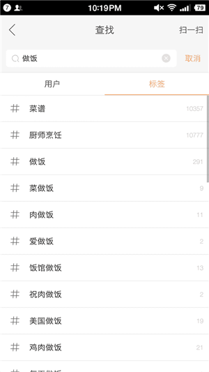 在快手app里找到做菜视频的详细操作