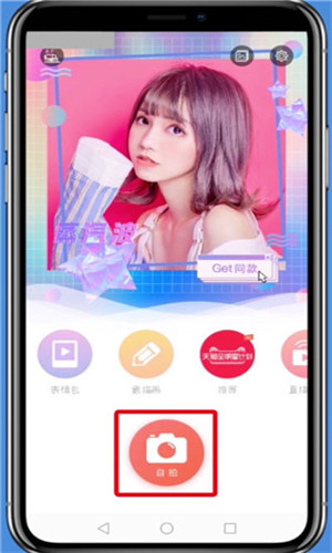 无他相机APP拍出倒计时特效的操作流程