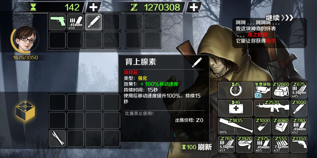 走出去归途24小时用商人刷钱卡bug详解