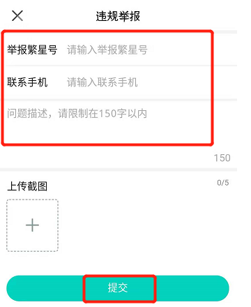 在酷狗直播里举报主播的图文教程