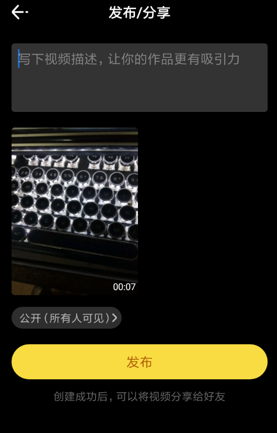 腾讯时光小视频具体使用图文讲解