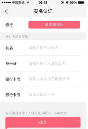 在油分期APP里进行提现的基础操作