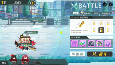 《方舟指令》全阵型效果详解