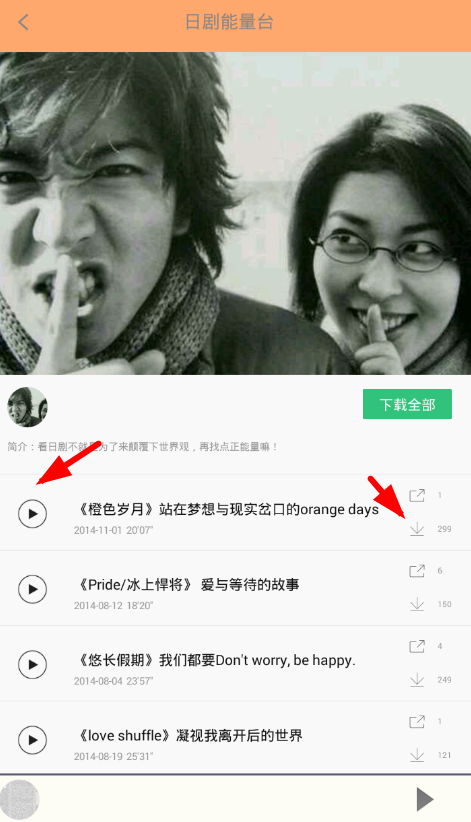 日剧tv的具体使用图文讲解