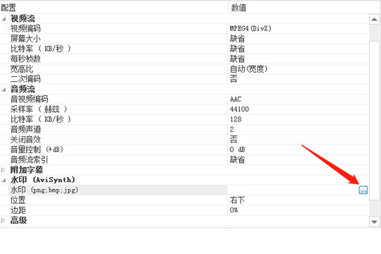 在格式工厂中添加水印的方法