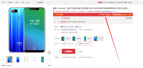 酷玩7全新配色“极光蓝”今天上午10点正式发售！