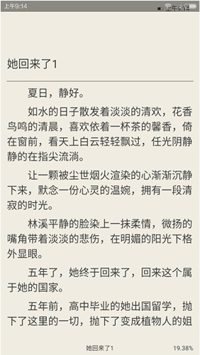 在中文书城中阅读限免书籍的详细图文讲解