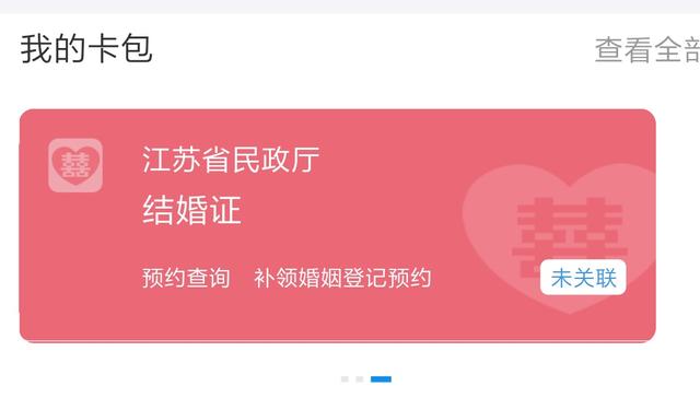 电子证件无需排队：支付宝就是给力！