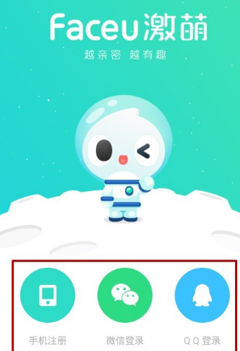 Faceu激萌APP做出双重特效的详细操作