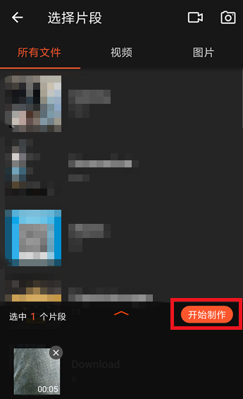 乐秀视频编辑器APP去除视频原声的操作过程