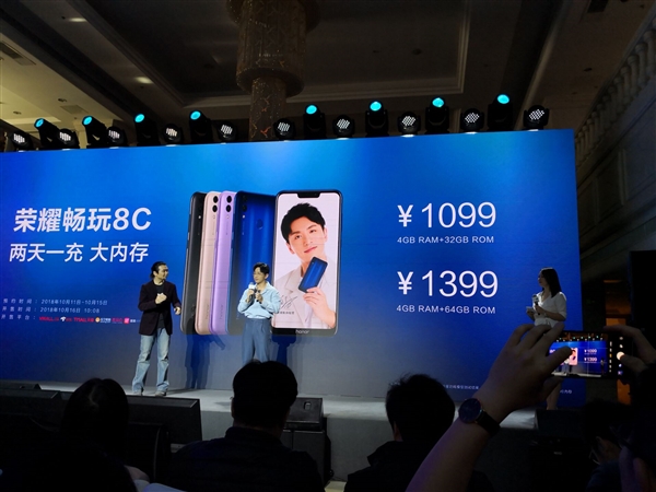 荣耀畅玩8C登场：4000mAh电池 售价给力