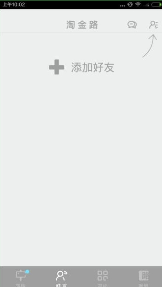 淘金路APP的详细使用图文讲解
