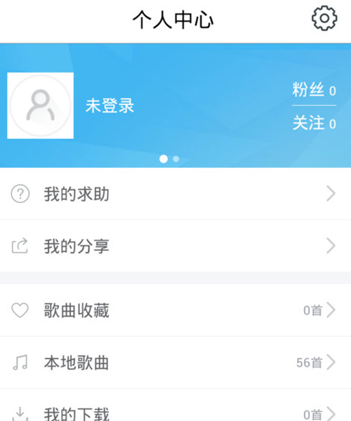 音乐雷达APP的详细使用过程