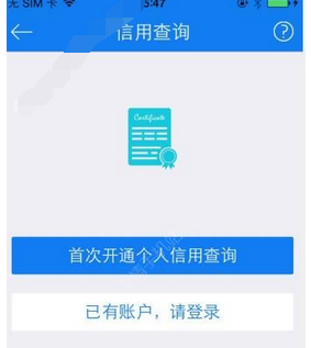 在借了吗中查询征信报告的方法